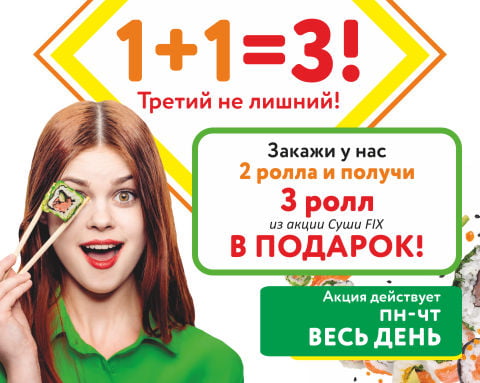 Третий не лишний! Третий не лишний!