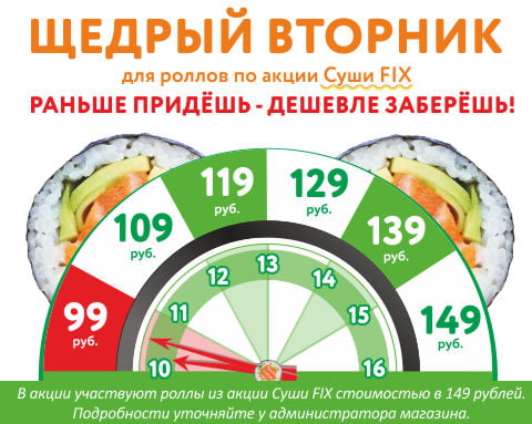 Щедрый Вторник Щедрый Вторник